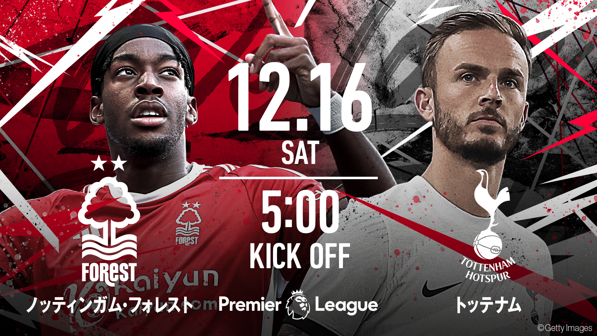 90/92 ノッティンガム・フォレスト ジャケット ロイ・キーン プレミアリーグ 90/92 ノッティンガム・フォレスト ジャケット ロイ・キーン プレミア