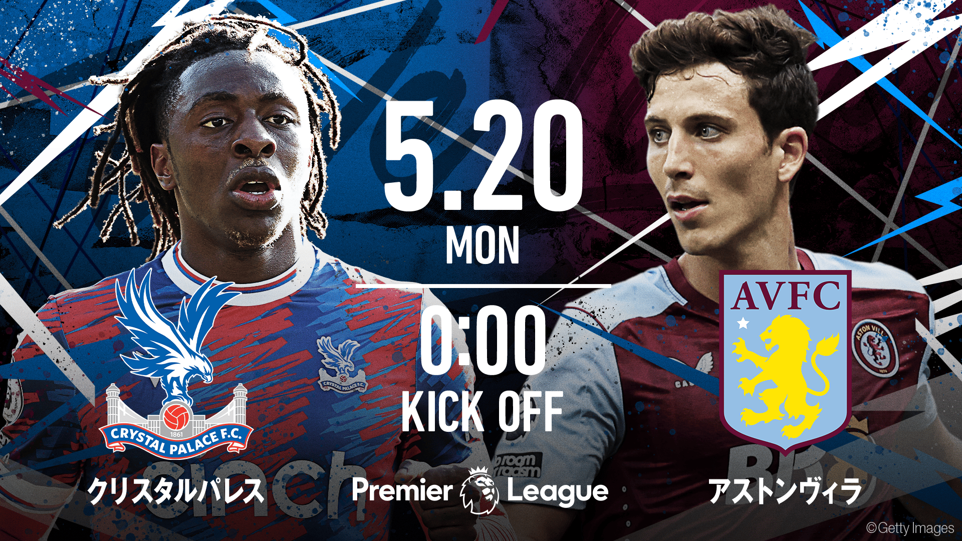 クリスタルパレスvsアストンヴィラ【プレミアリーグ2023-2024  
