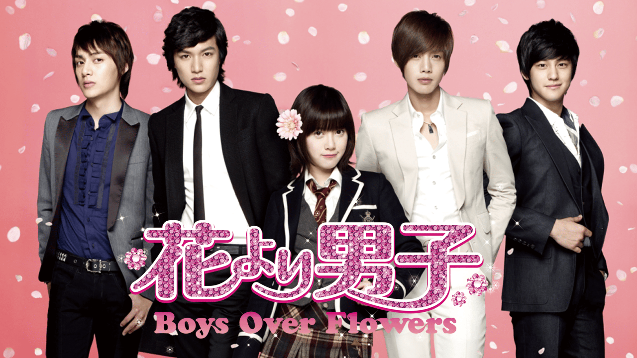 花より男子〜Boys Over Flowers 第8〜16話【中編一挙】 | 新しい未来の