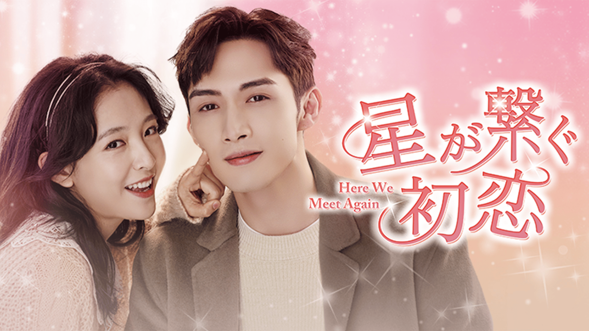 恋慕 CHiCO with HoneyWorks – 恋色に咲け (Koi-Iro ni Sake) Lyrics