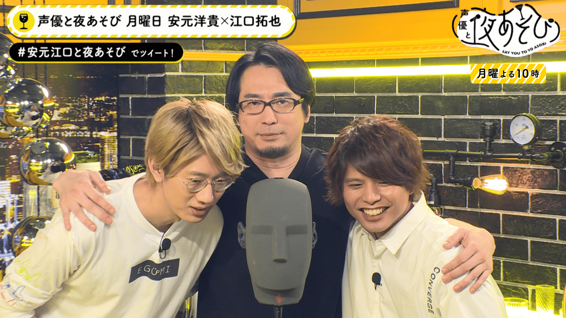 安元洋貴 声優と夜あそび 缶バッジ 57mm まとめ売り 30個 安元洋貴誕生日スペシャル🎉】いつもお疲れな安元洋貴の為に八代拓が