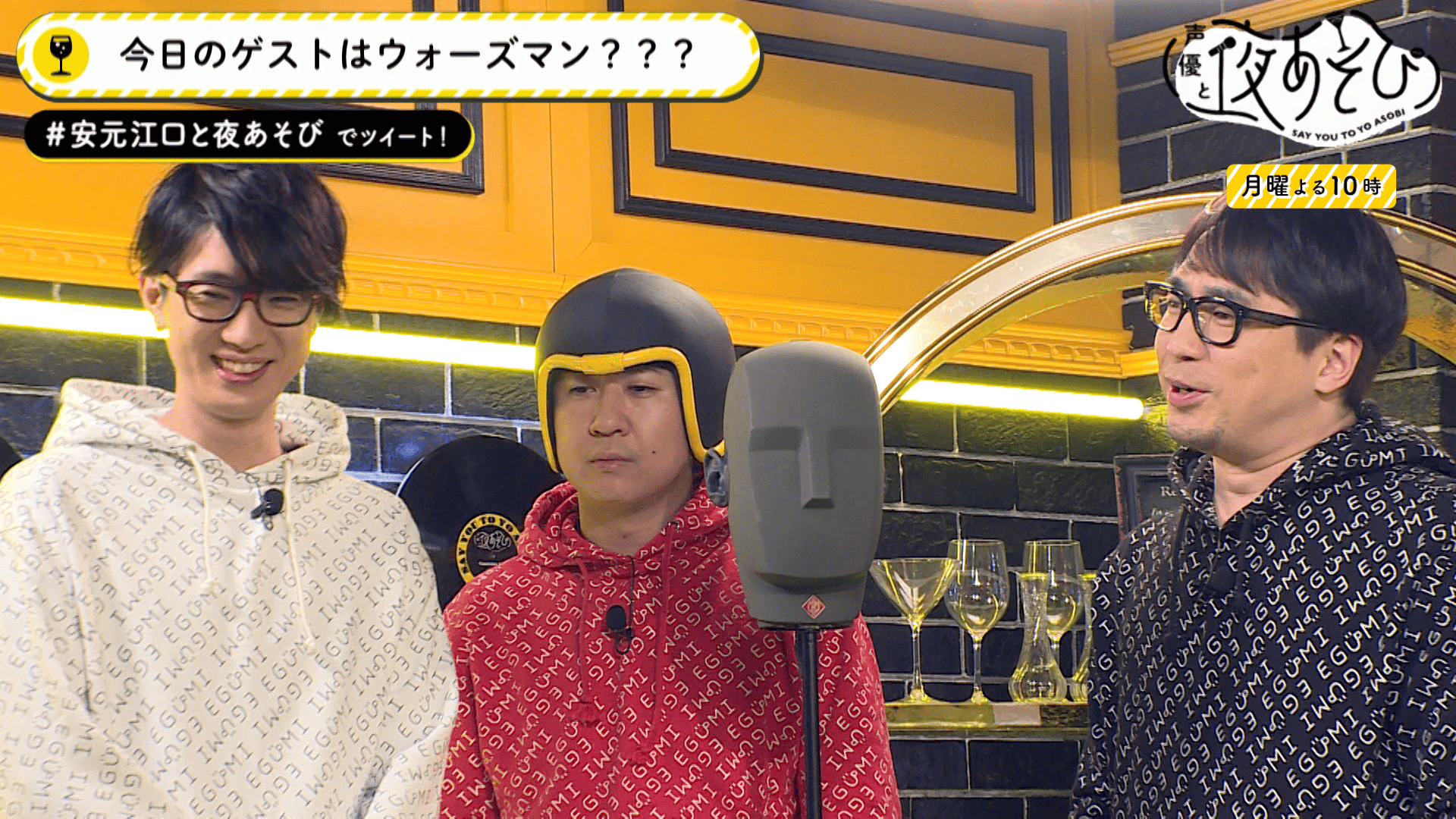 声優と夜あそび 2nd ＜再＞【安元洋貴×江口拓也】 #37 杉田智和ゲスト