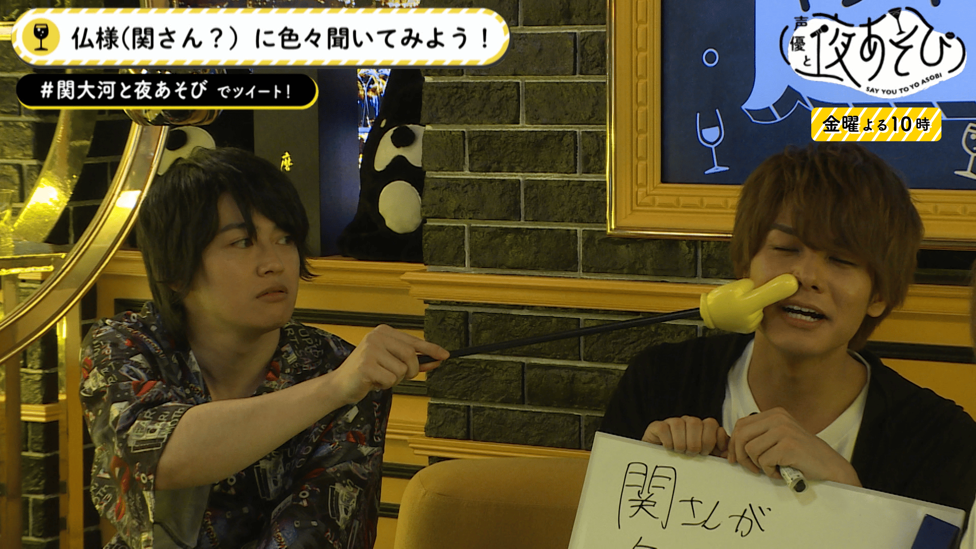 声優と夜あそび 2nd season - 金曜日 - 11話 (アニメ) | 無料動画