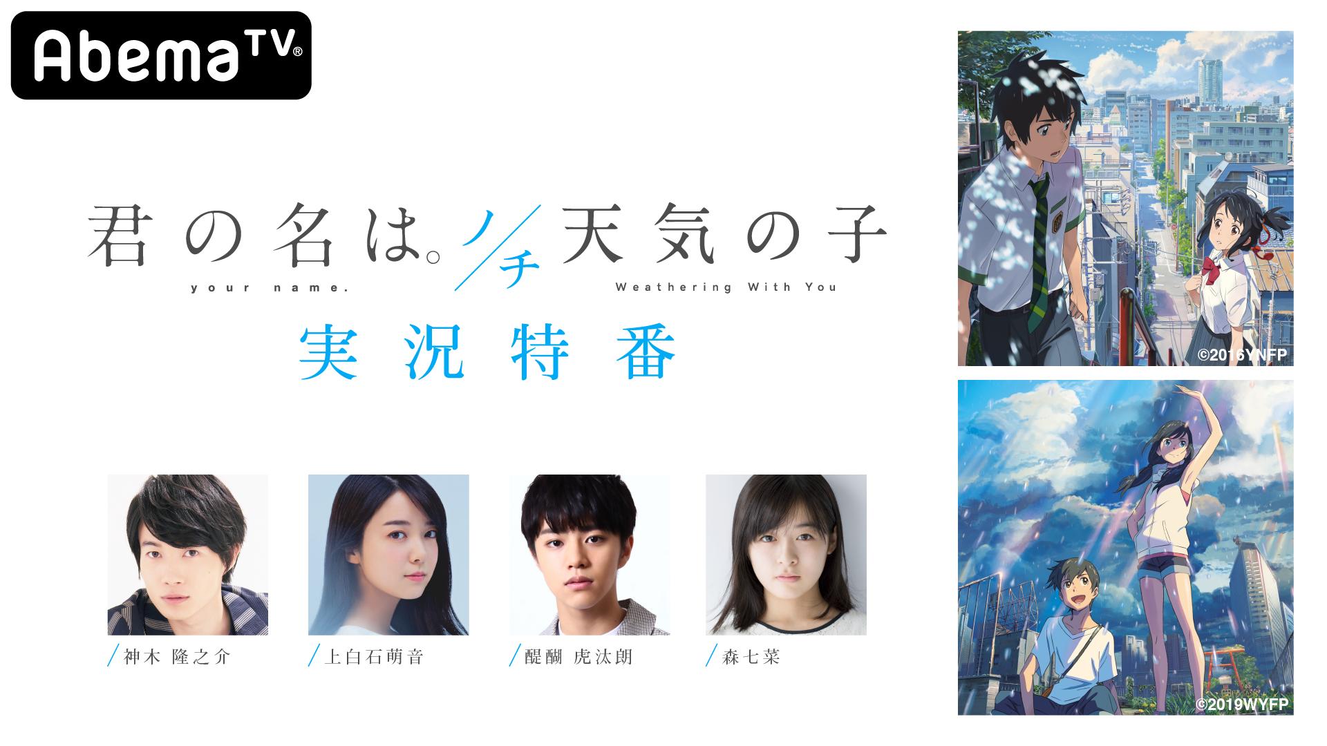 天気 の 子 神木 隆之 介