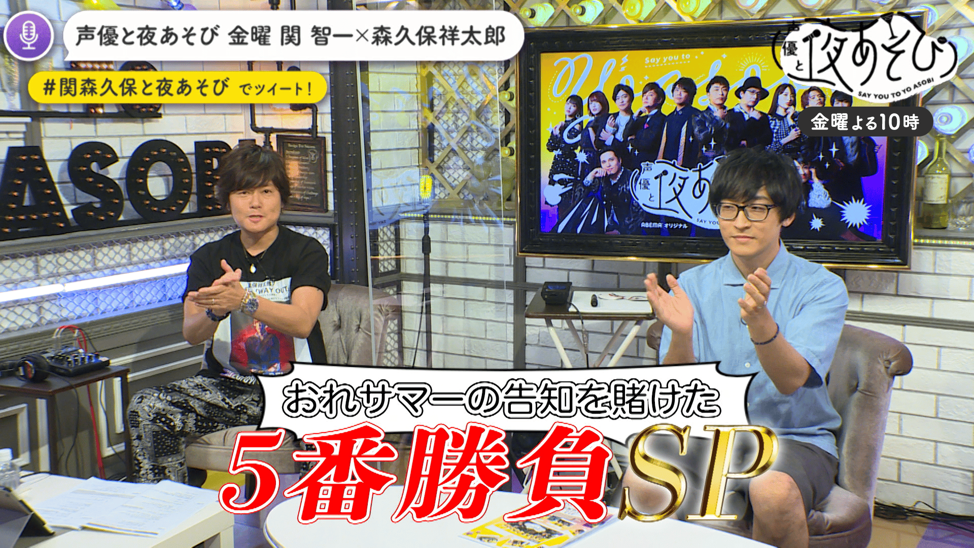 声優と夜あそび 関智一 森久保祥太郎 寺島拓篤 直筆サイン 色紙 声優と夜あそび 2020＜再＞寺島拓篤ゲスト！【関智一×森久保祥太郎