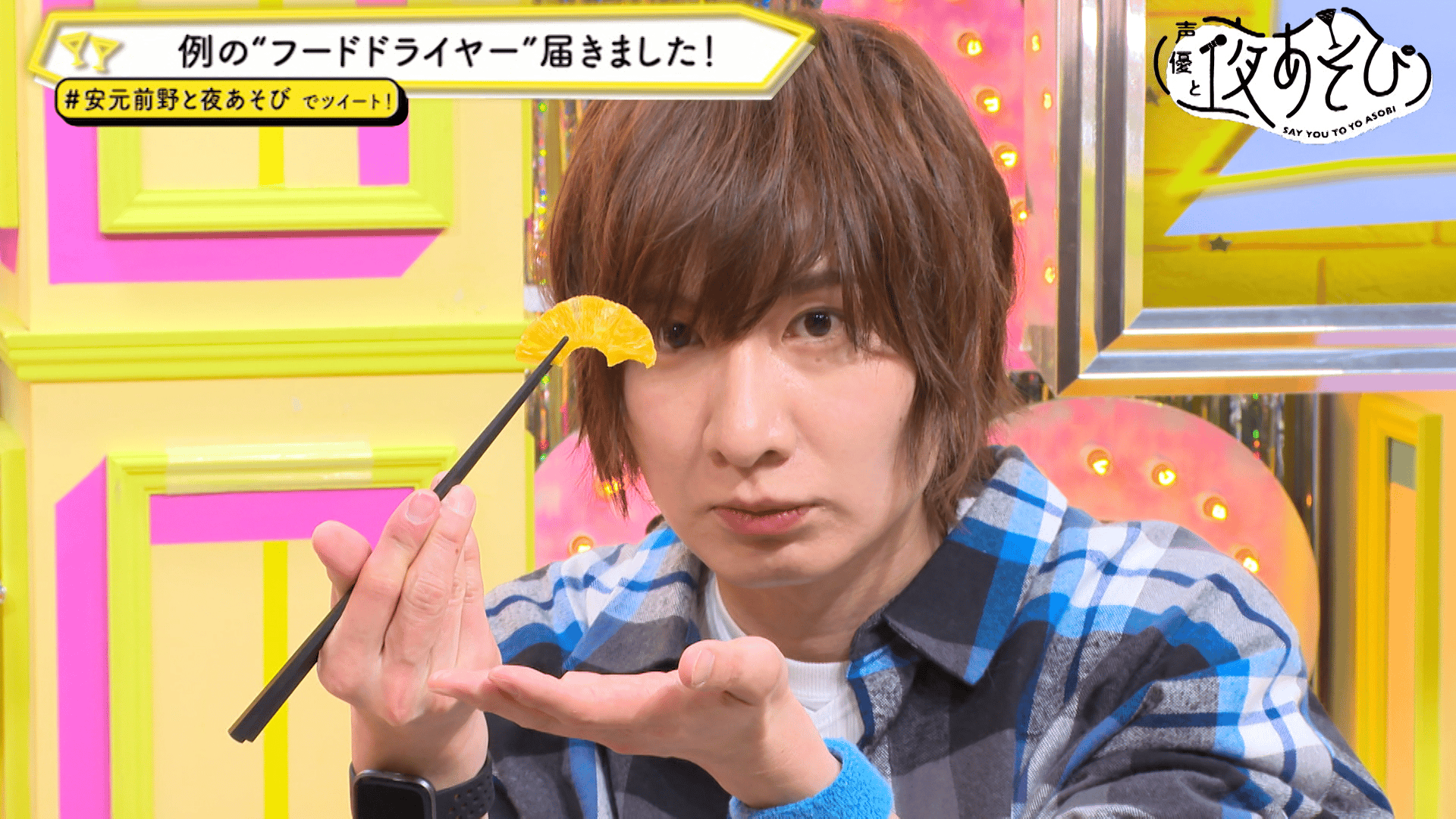 声優と夜あそび 2021 - 月曜日 - 35話 (アニメ) | 無料動画・見逃し