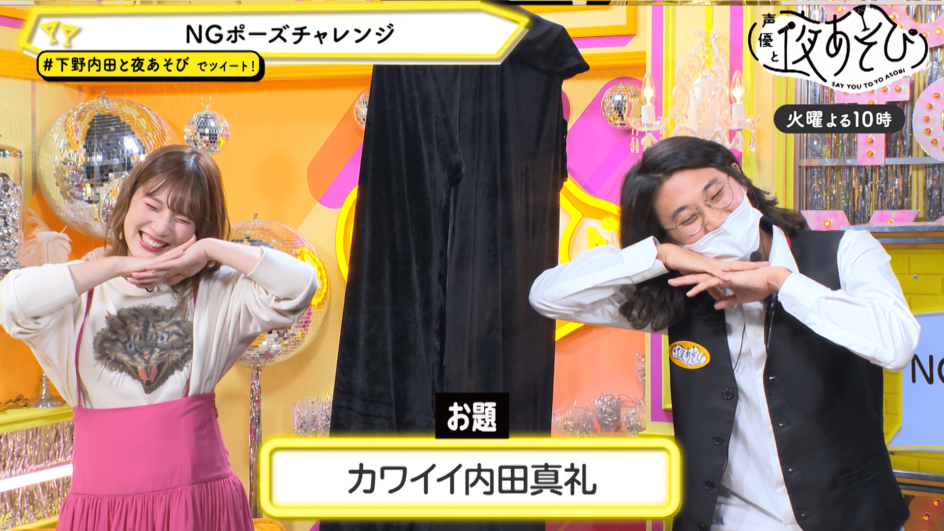 声優と夜あそび 2021 - 火曜日 - 22話 (アニメ) | 無料動画・見逃し