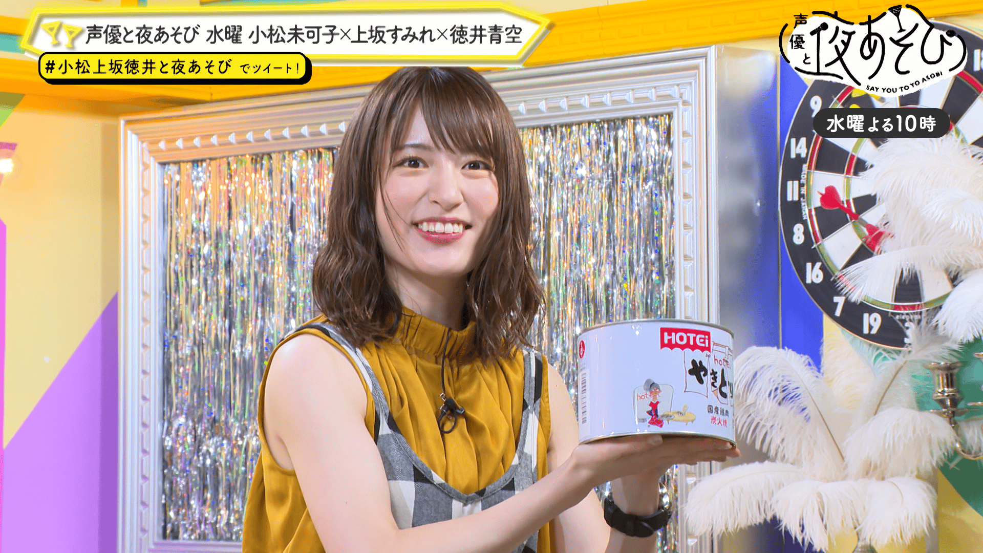 声優と夜あそび 2021 - 水曜日 - 10話 (アニメ) | 無料動画・見逃し