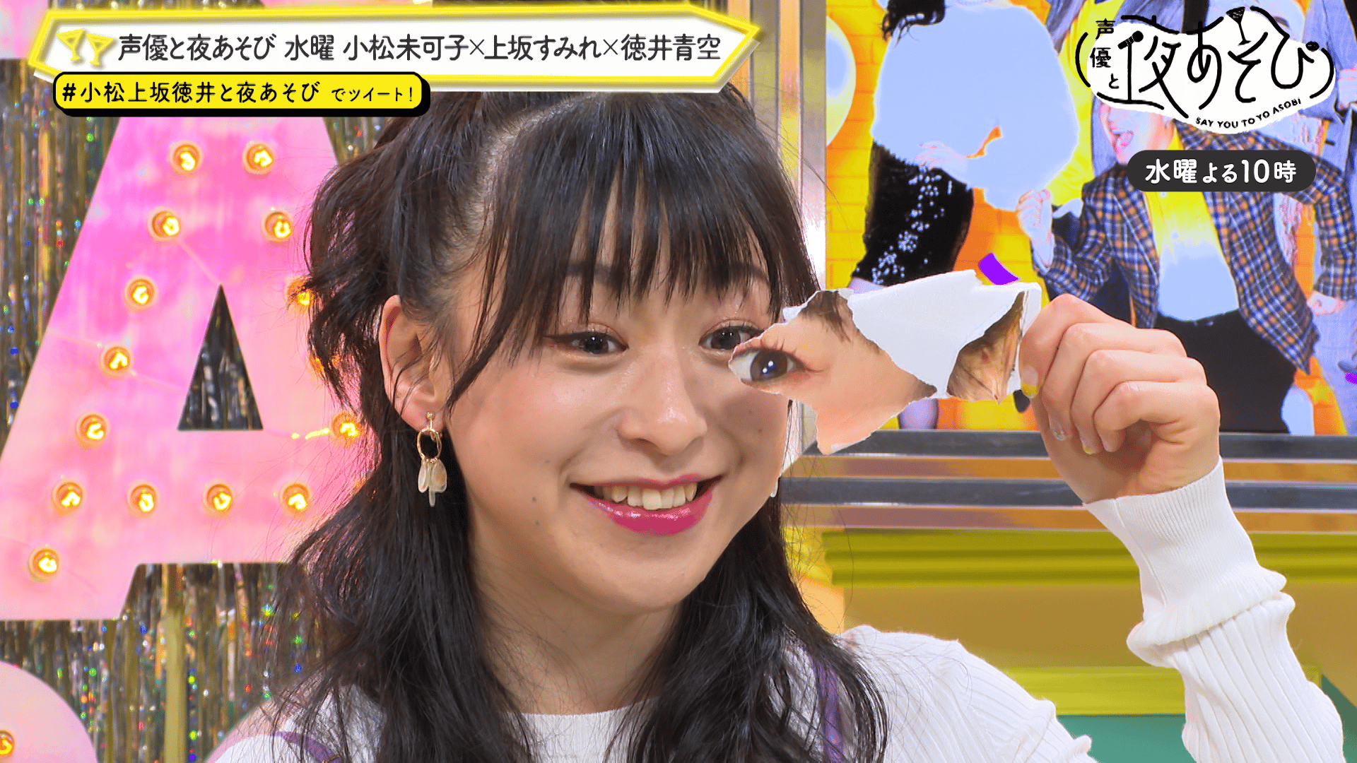 声優と夜あそび 小松未可子 上坂すみれ 徳井青空 直筆サイン色紙 すみぺ沼”を語る小松未可子＆徳井青空に上坂すみれが悶絶！“普段