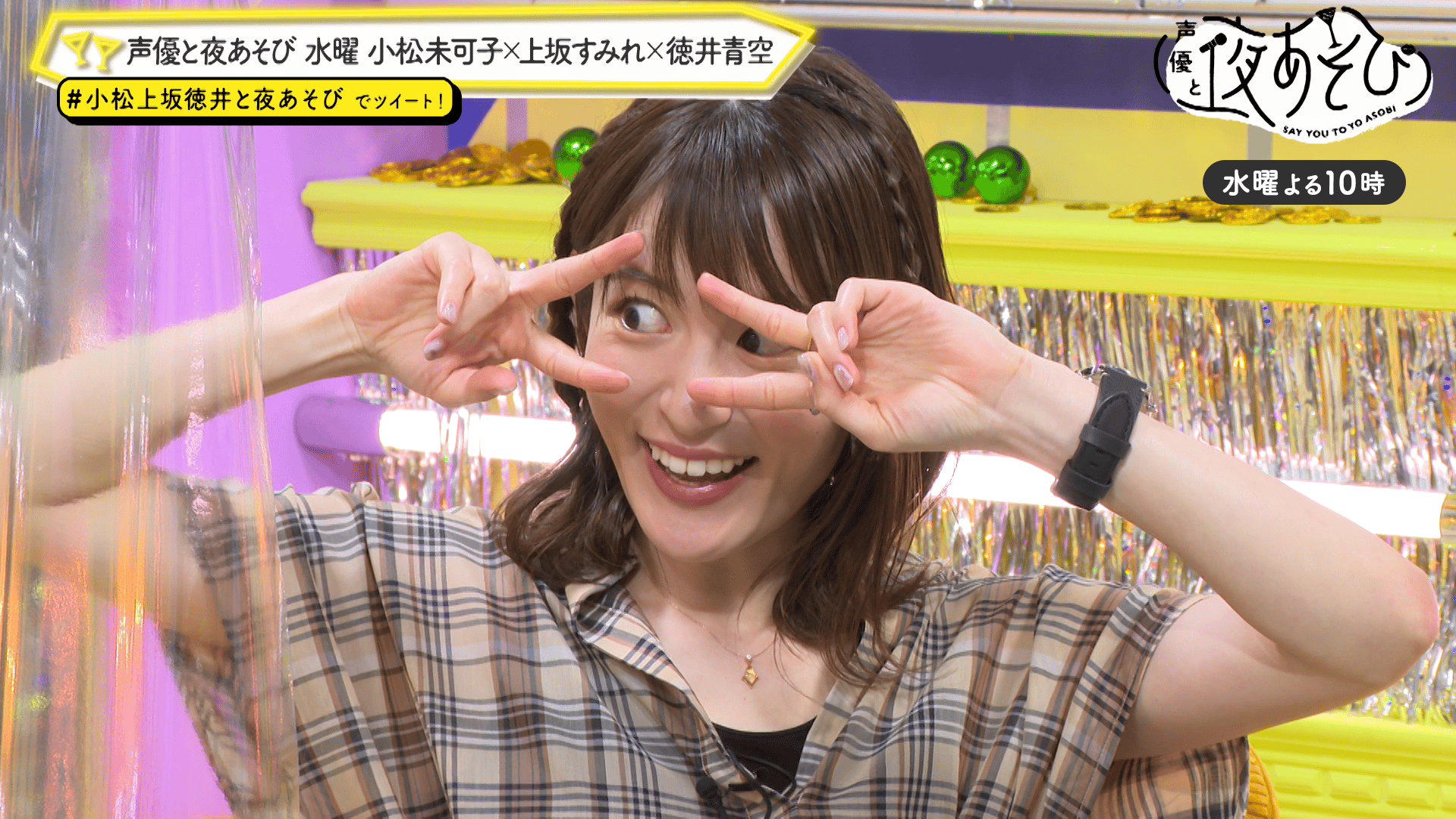 声優と夜あそび 小松未可子 上坂すみれ 徳井青空 直筆サイン色紙 小松未可子＆上坂すみれ＆徳井青空の“破壊の水曜日”も最終回