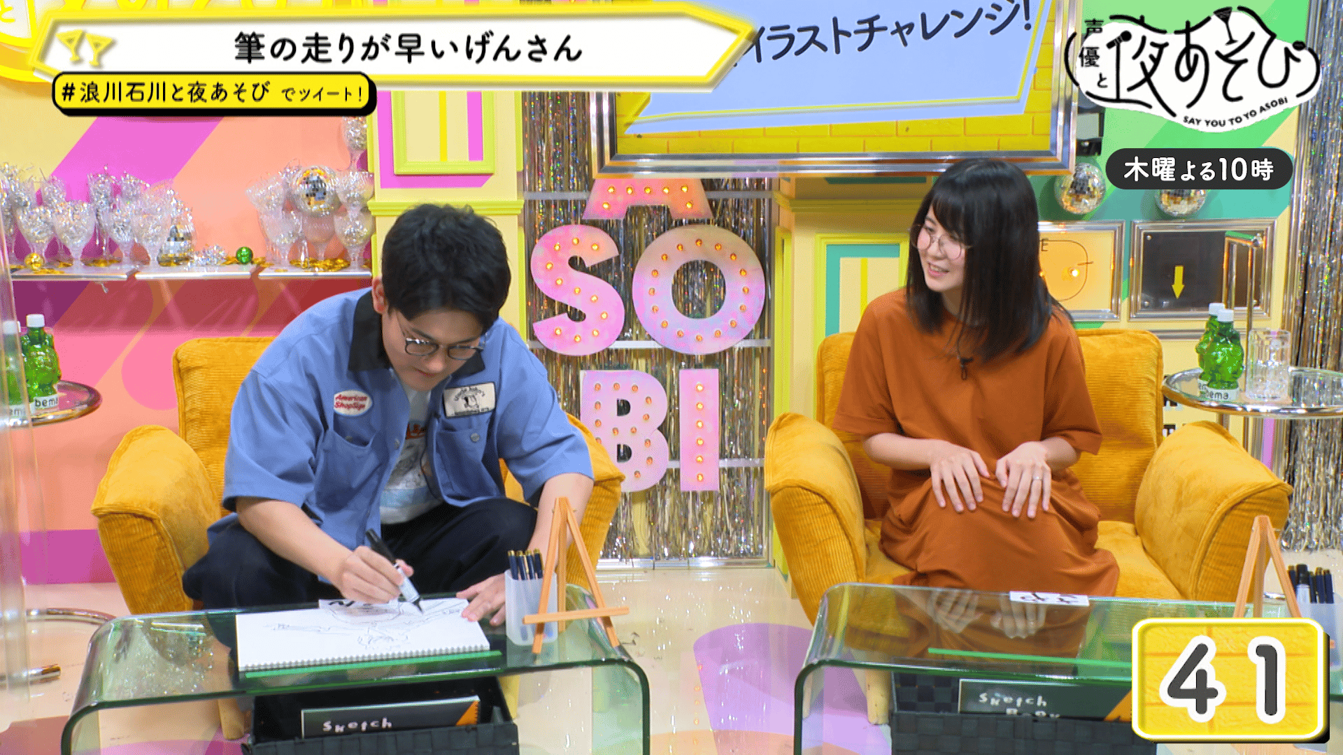 声優と夜あそび 2021 - 木曜日 - 18話 (アニメ) | 無料動画・見逃し