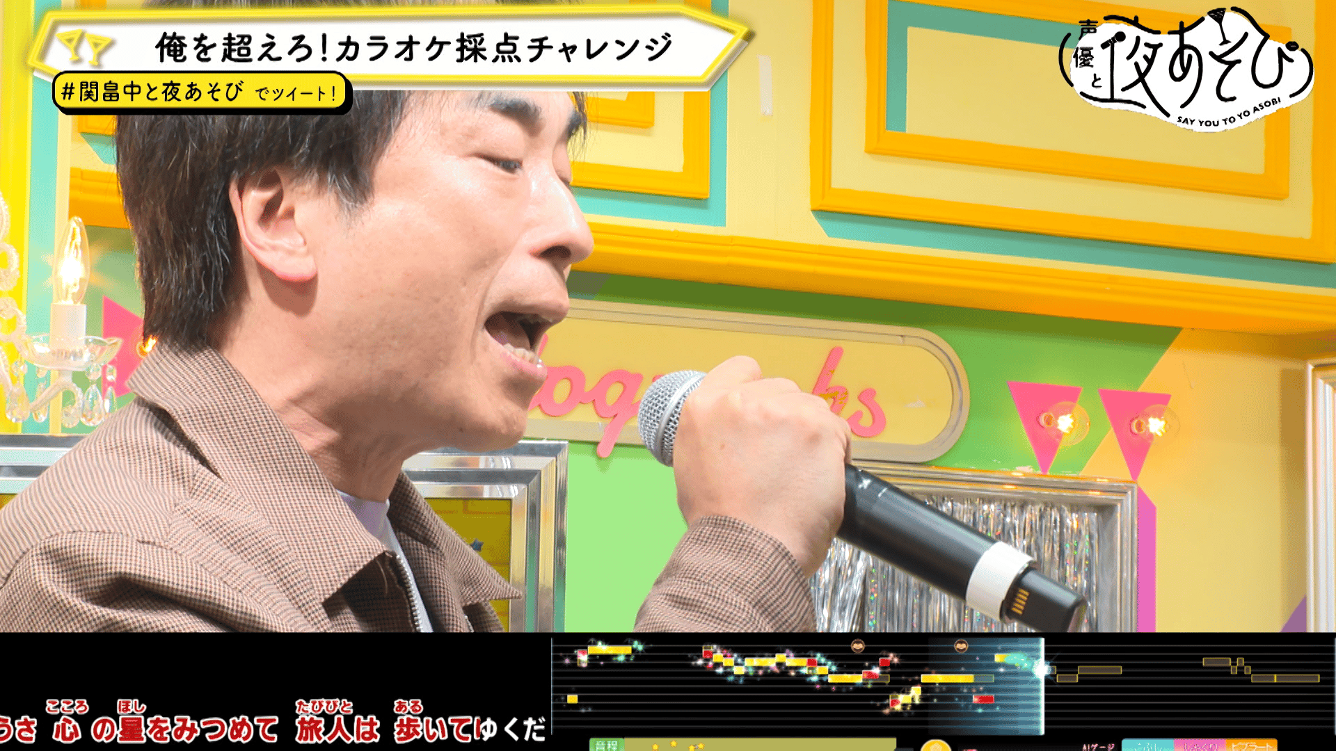 声優と夜あそび 2021 - 金曜日 - 40話 (アニメ) | 無料動画