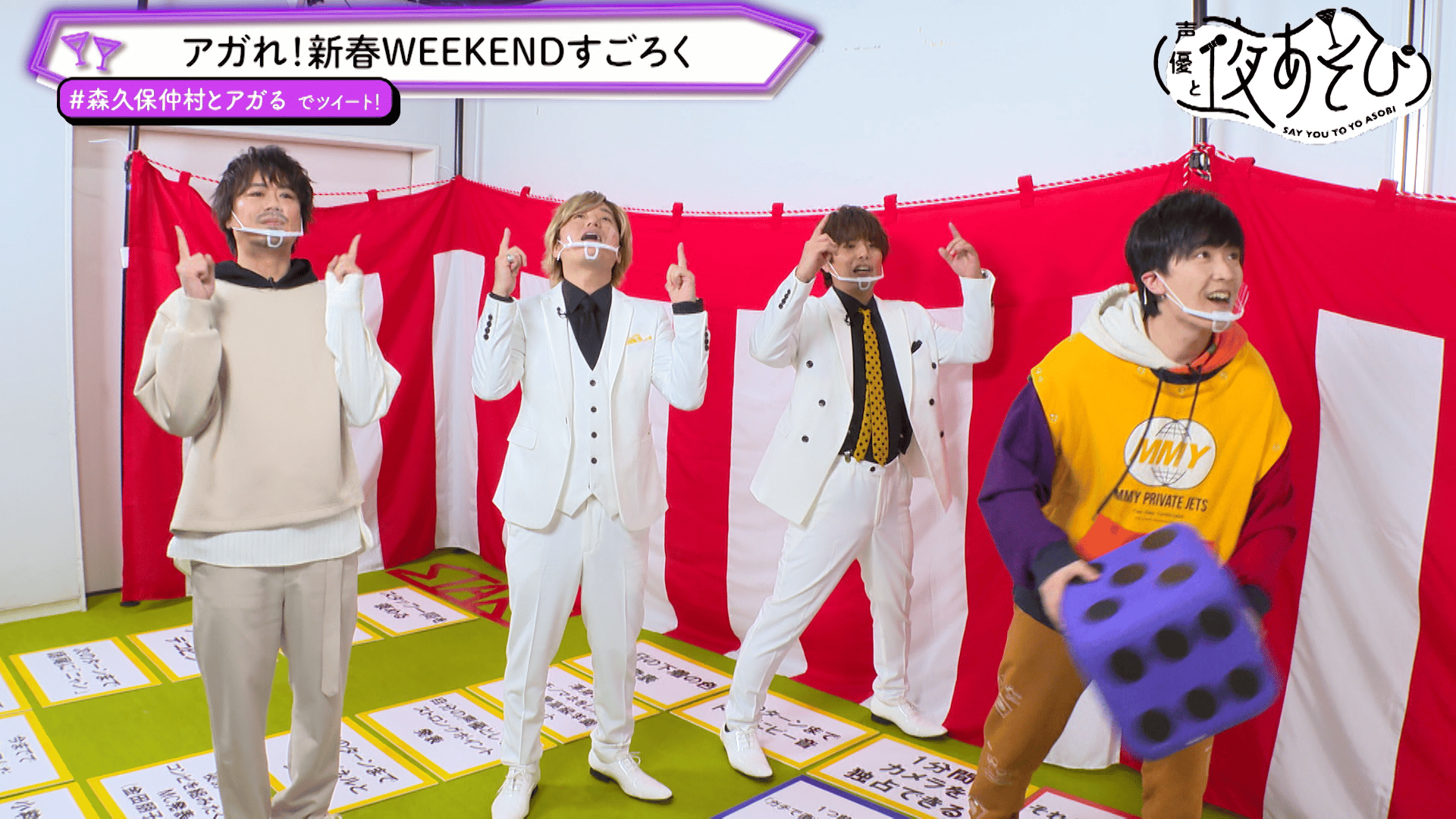 声優と夜あそび 2021 - WEEKEND - 10話 (アニメ) | 無料動画・見逃し