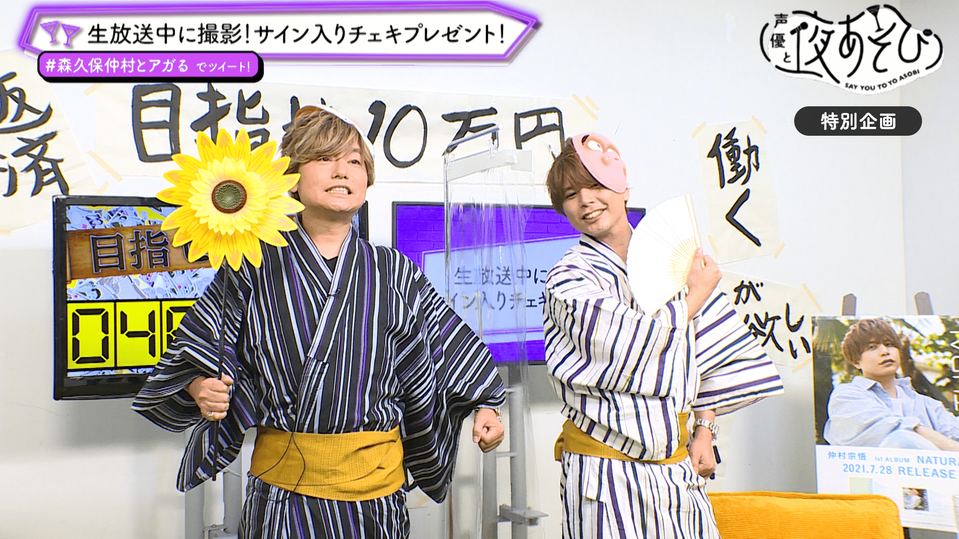 声優と夜あそび 2021 - WEEKEND - 1話 (アニメ) | 無料動画・見逃し