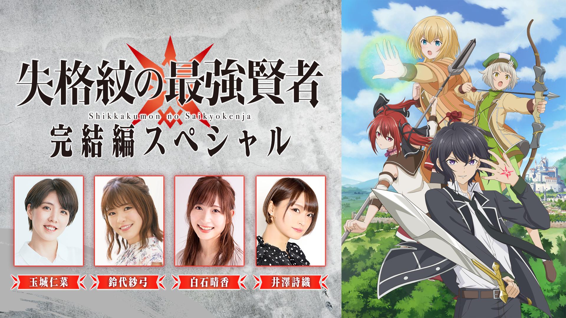 失格紋の最強賢者 下巻(初回限定版) 配送 [Blu-ray] 失格紋の最強賢者