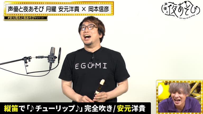 声優と夜あそび 2022 - 月曜日 - 11話 (アニメ) | 無料動画 声優と夜あそび 2022 - 月曜日 - 11話 (アニメ) | 無料動画