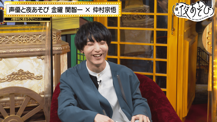 声優と夜あそび 2022 - 小林千晃・佐久間貴生ゲスト！【関智一×仲村宗悟】 #34