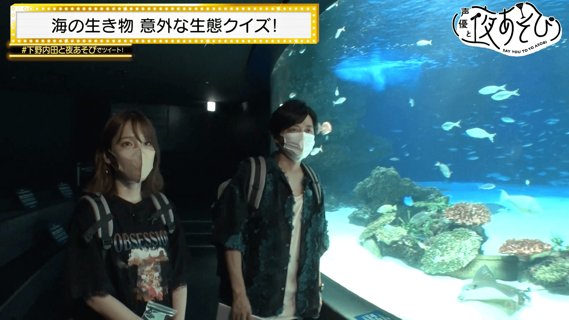 声優と夜あそび 2022 ＜再＞【下野紘×内田真礼】 #15 | 新しい未来の