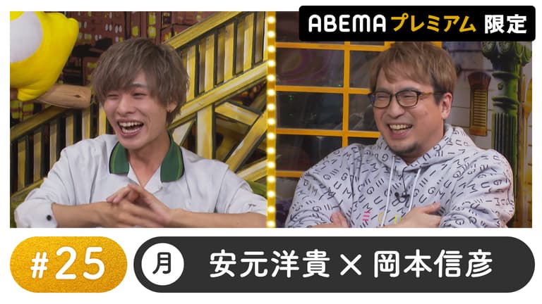 声優と夜あそび 2022 - 月曜日 - 声優と夜あそび プレミアム 声優と夜あそび 2022 - 月曜日 - 声優と夜あそび プレミアム