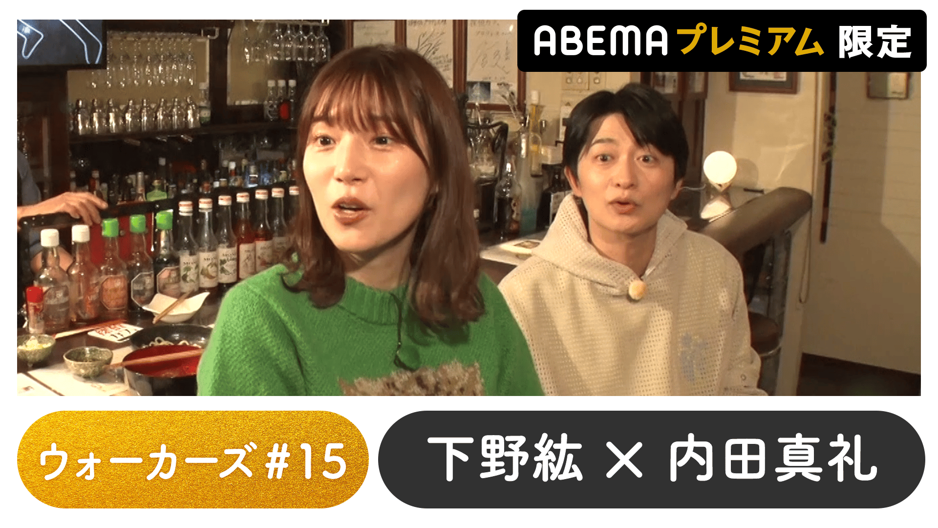 声優と夜あそび 2022 - ウォーカーズ - 声優と夜あそび