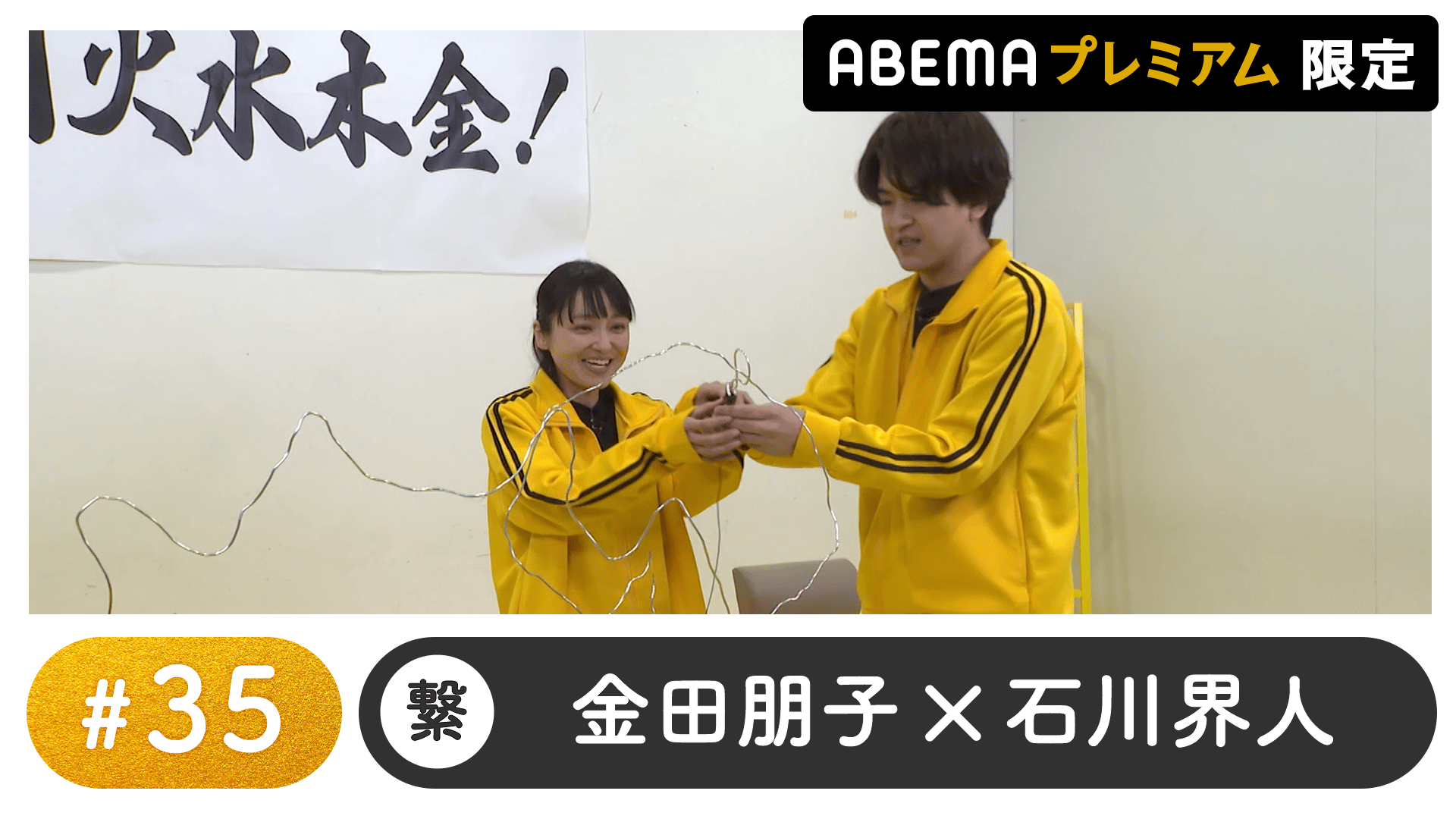 声優と夜あそび 2022 - 繋 - 声優と夜あそび プレミアム 【金田朋子