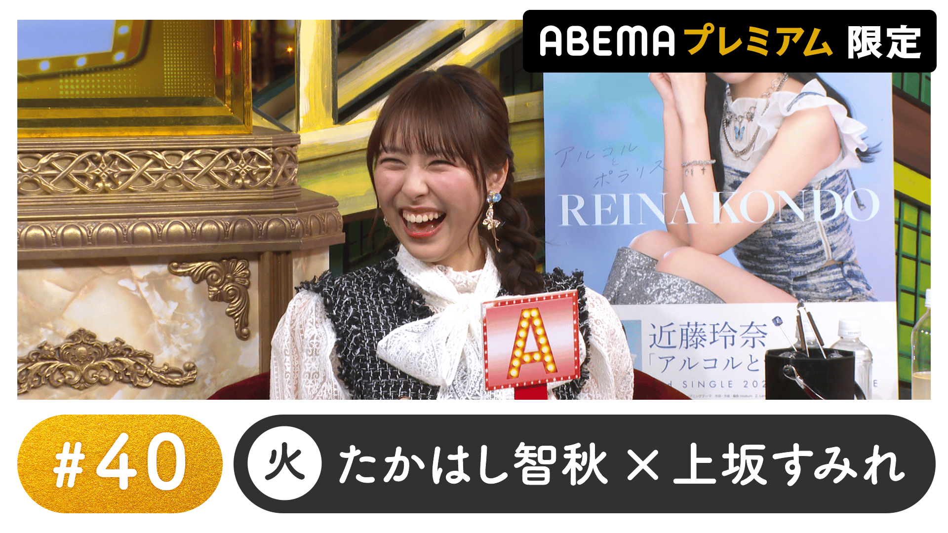 声優と夜あそび 2022 - 火曜日 - 近藤玲奈ゲスト！声優と夜あそび