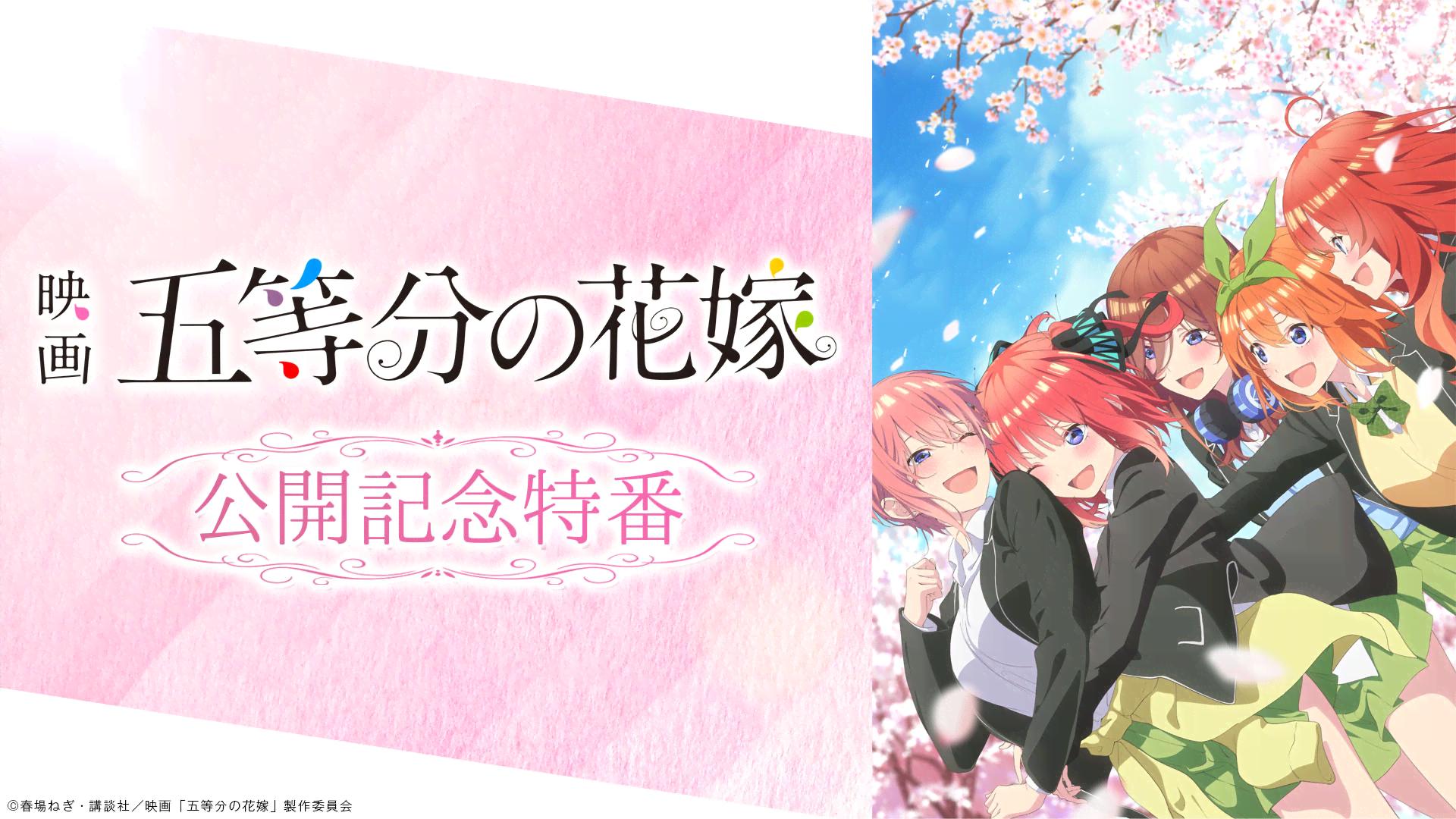 五等分の花嫁　映画　RR以下　4コン ヴァイスシュヴァルツ 映画 五等分の花嫁 RRレア以下 4コン