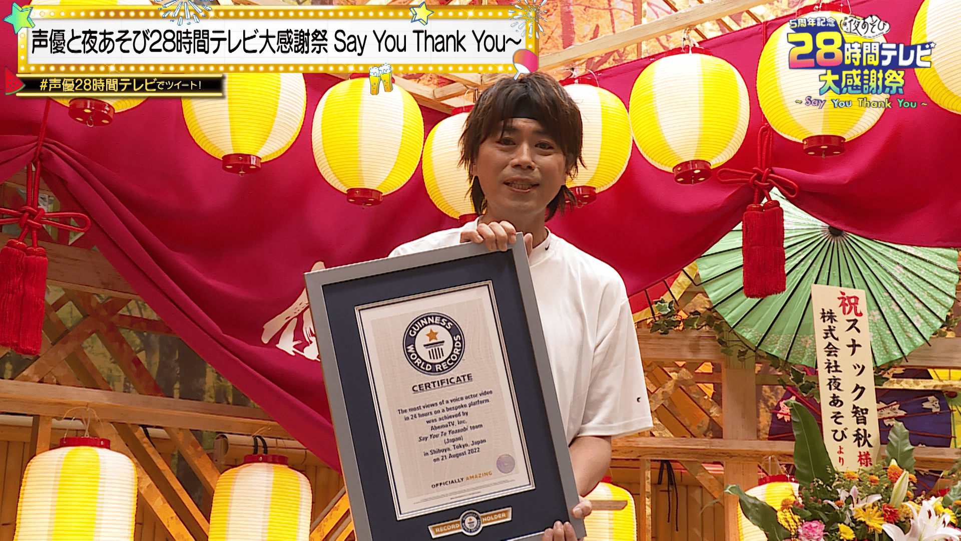 声優と夜あそび28時間テレビ大感謝祭　はっぴ&ペンライト&グッズセット 声優と夜あそび28時間テレビ 大感謝祭 ~Challenge Again