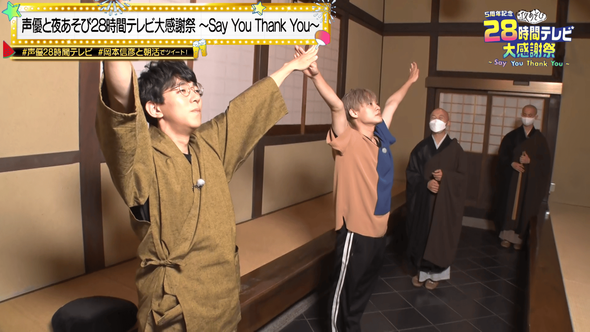 声優と夜あそび28時間テレビ大感謝祭　はっぴ&ペンライト&グッズセット 特別番組『5周年記念 声優と夜あそび28時間テレビ大感謝祭〜Say