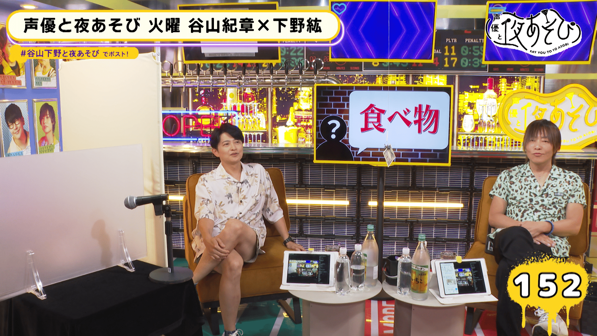 【谷山紀章×下野紘】 #16