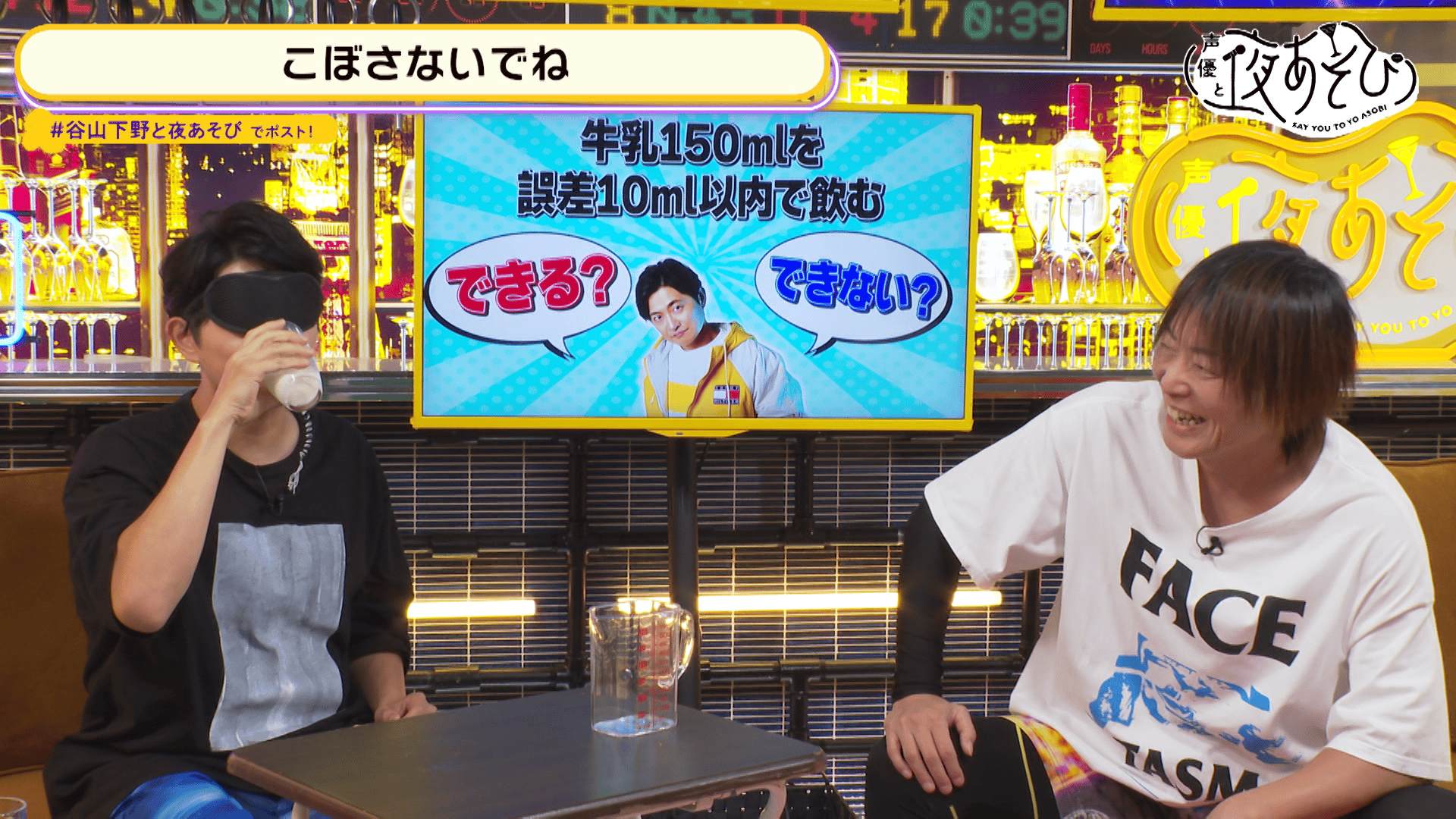 声優と夜あそび 2023 - 火曜日 - 【谷山紀章×下野紘】 #18 (アニメ