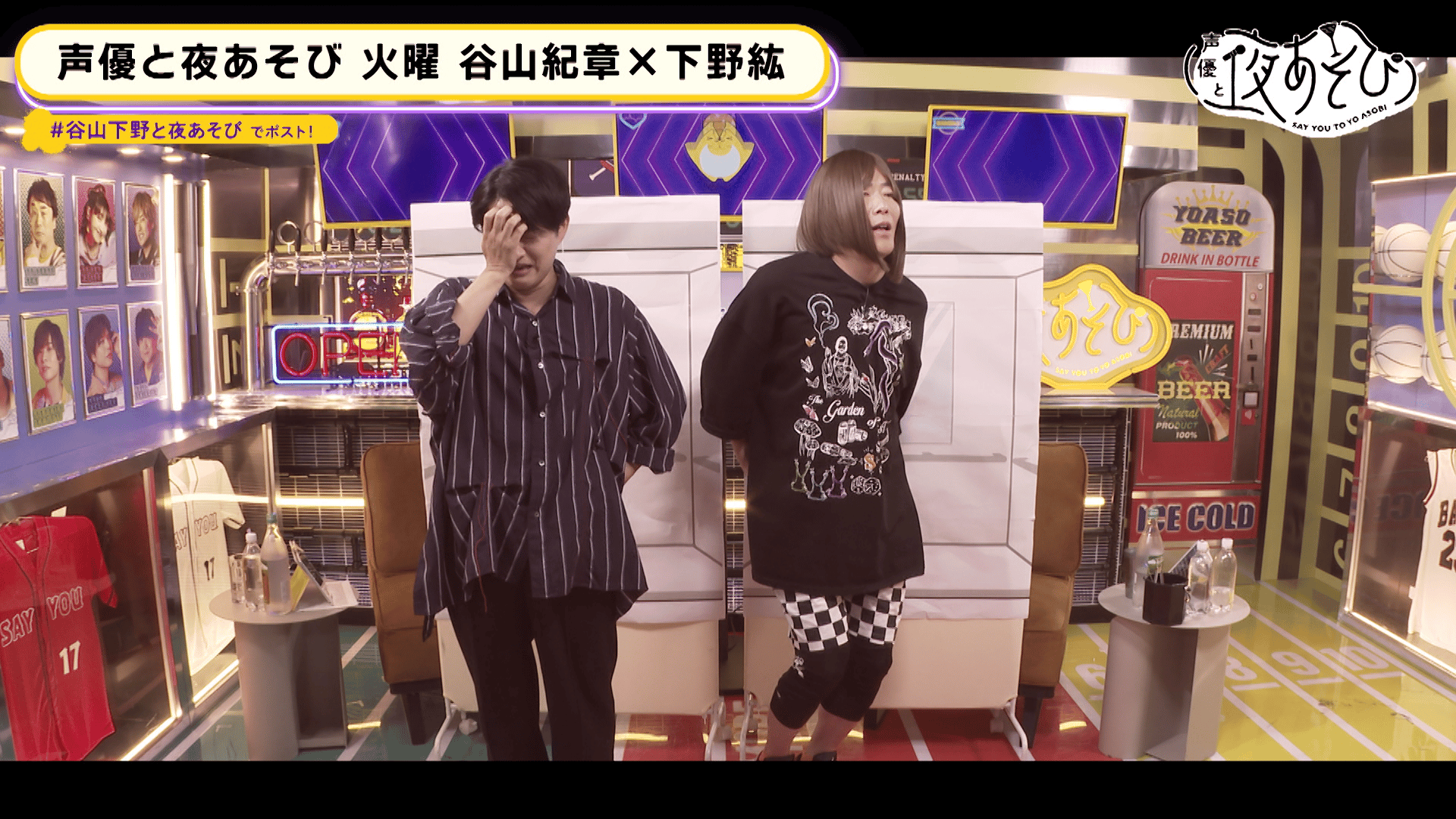 【谷山紀章×下野紘】 #20