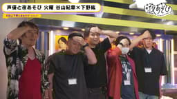 【谷山紀章×下野紘】 #21