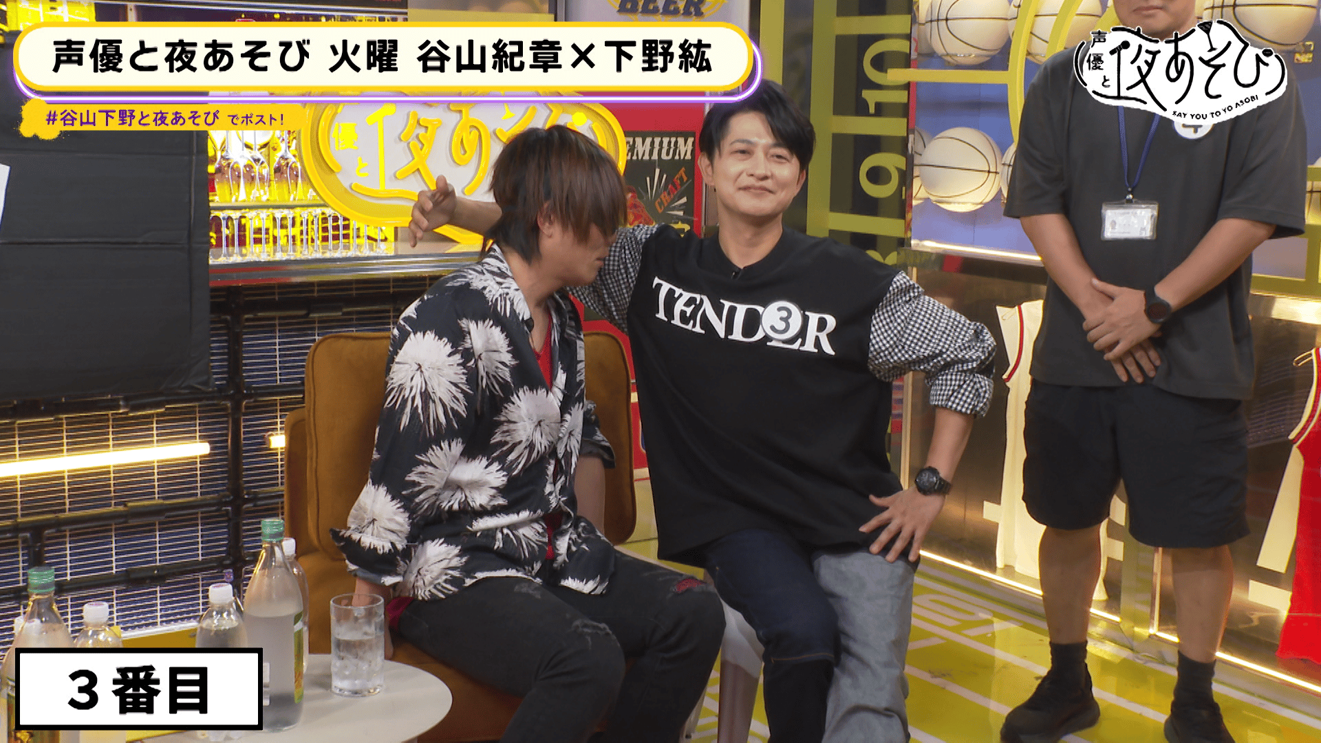 【谷山紀章×下野紘】 #21