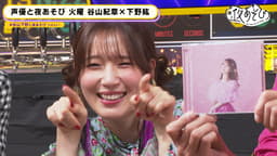 内田真礼ゲスト!【谷山紀章×下野紘】 #22