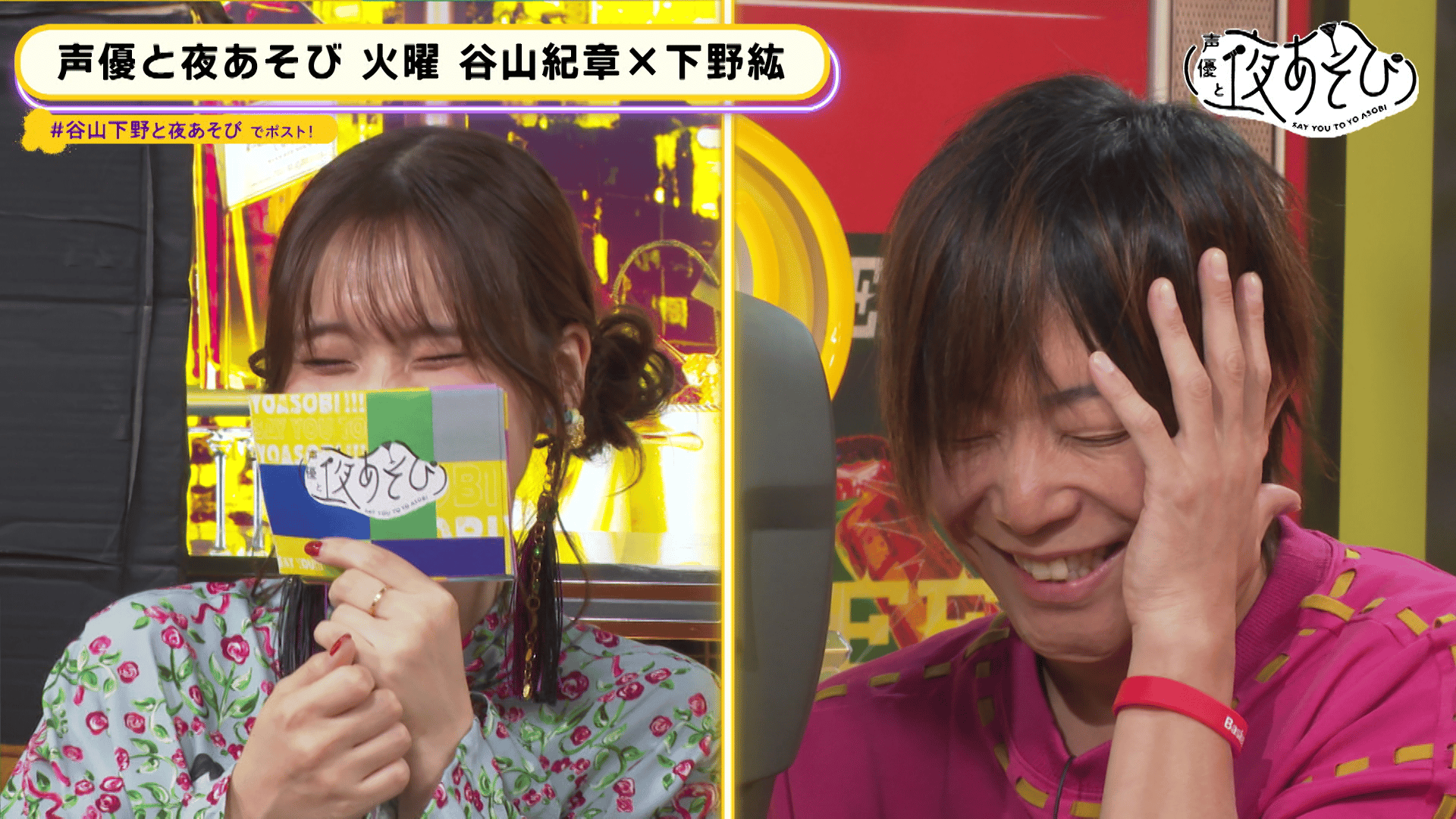 内田真礼ゲスト！【谷山紀章×下野紘】 #22