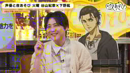 梶裕貴ゲスト!【谷山紀章×下野紘】 #24