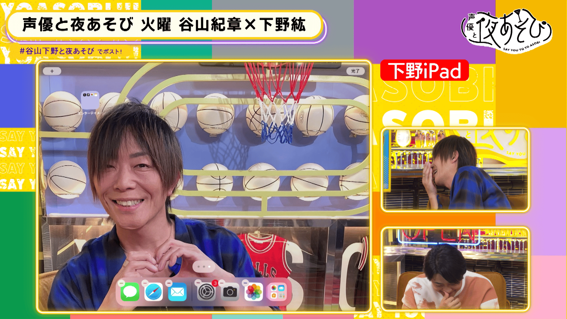 声優と夜あそび 2023 アクリルスタンド 火曜日 下野紘　谷山紀章 声優と夜あそび 2023 アクリルスタンド 火曜日 下野紘 谷山紀章