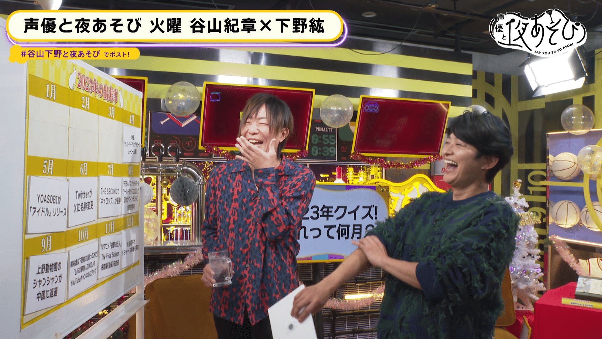 【谷山紀章×下野紘】 #30