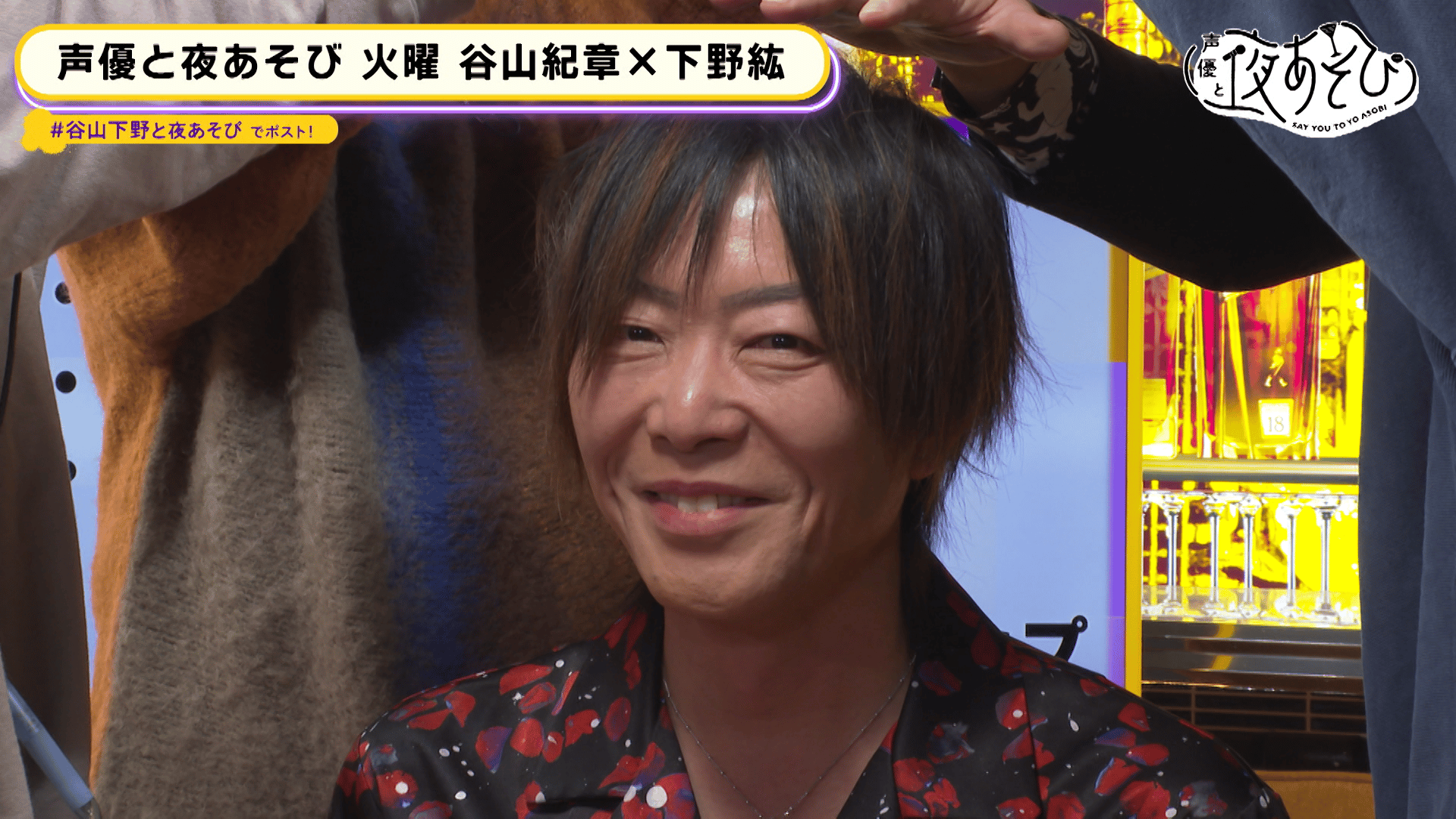 【谷山紀章×下野紘】 #32