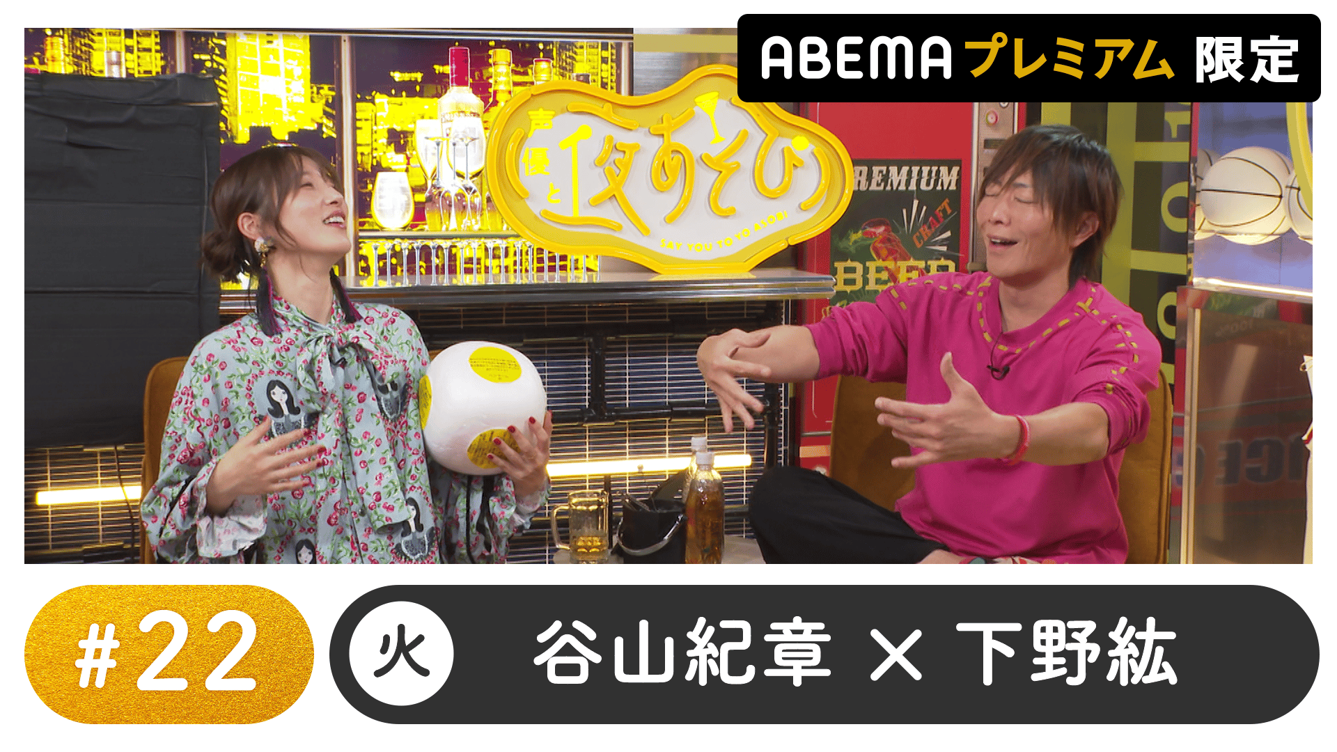 声優と夜あそび 2023 アクリルスタンド 火曜日 下野紘　谷山紀章 声優と夜あそび 2023 アクリルスタンド 火曜日 下野紘 谷山紀章