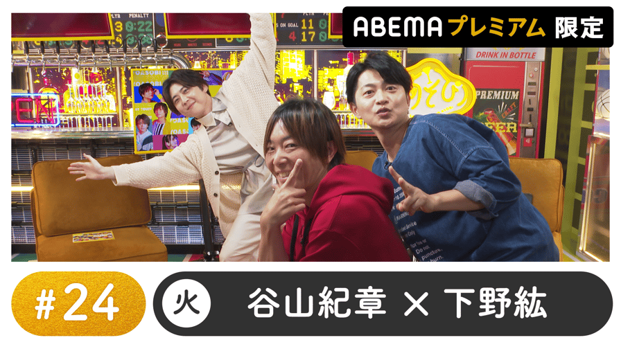 声優と夜あそび 2023 アクリルスタンド 火曜日 下野紘 谷山紀章 声優と夜あそび 2023 - 火曜日 - 梶裕貴ゲスト!声優と夜あそび