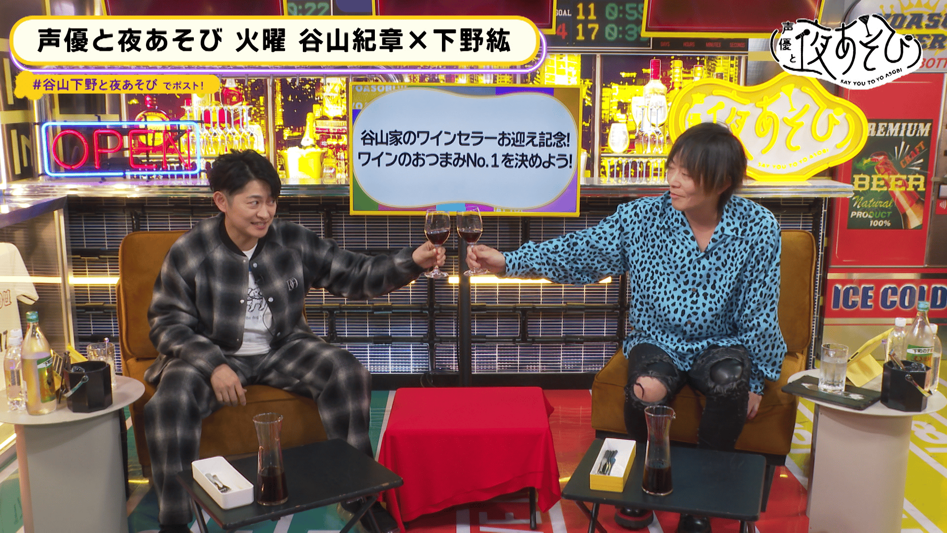 【谷山紀章×下野紘】 #33