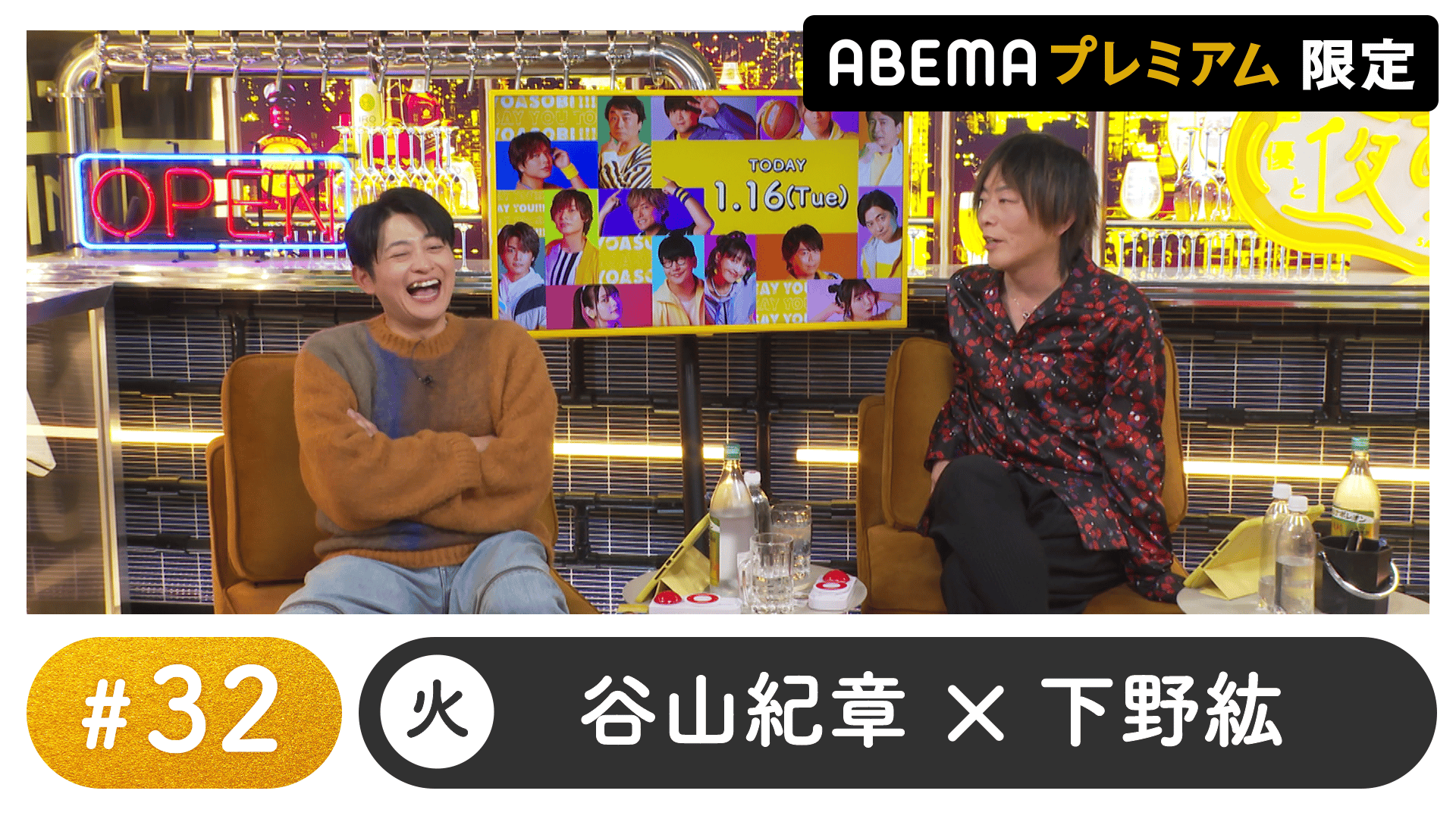 声優と夜あそび 2023 - 火曜日 - 声優と夜あそび プレミアム【谷山紀章
