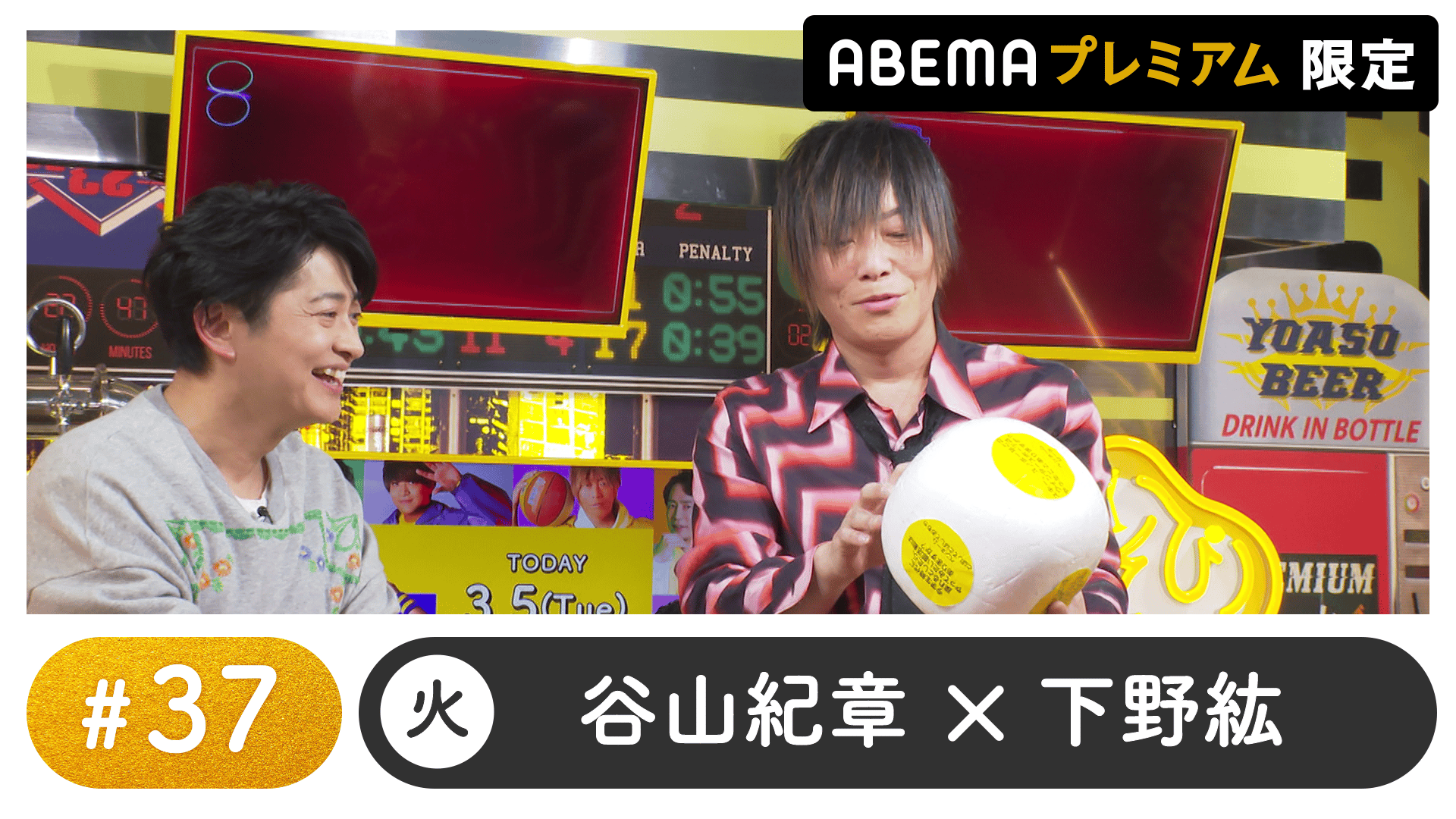 声優と夜あそび 2023 - 火曜日 - 声優と夜あそび プレミアム 特別編