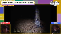 【谷山紀章×下野紘】 #35