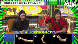 諏訪部順一ゲスト!【谷山紀章×下野紘】 #36