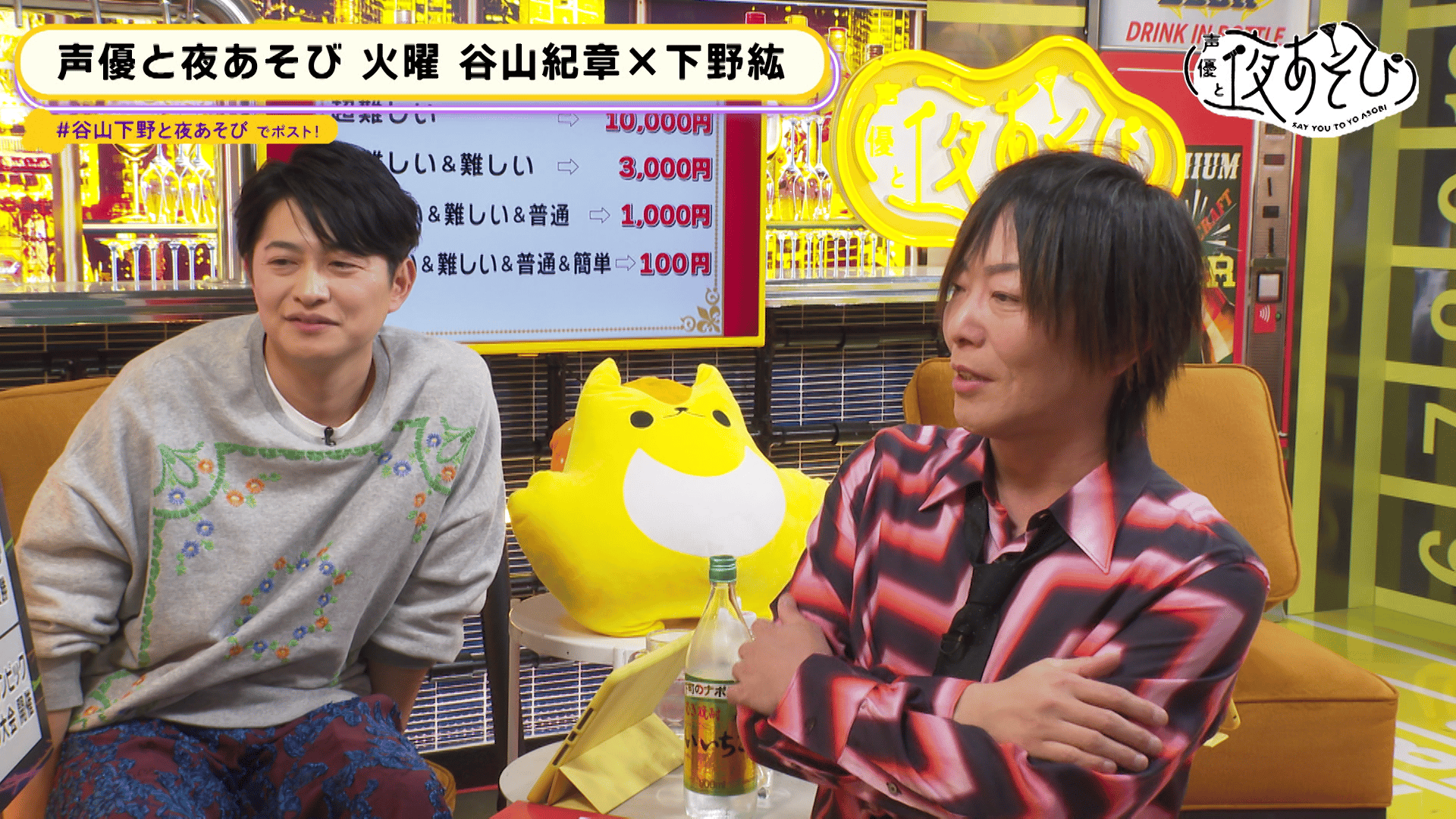 声優と夜あそび 2023 アクリルスタンド 火曜日 下野紘　谷山紀章 thumb002.png?height=144&