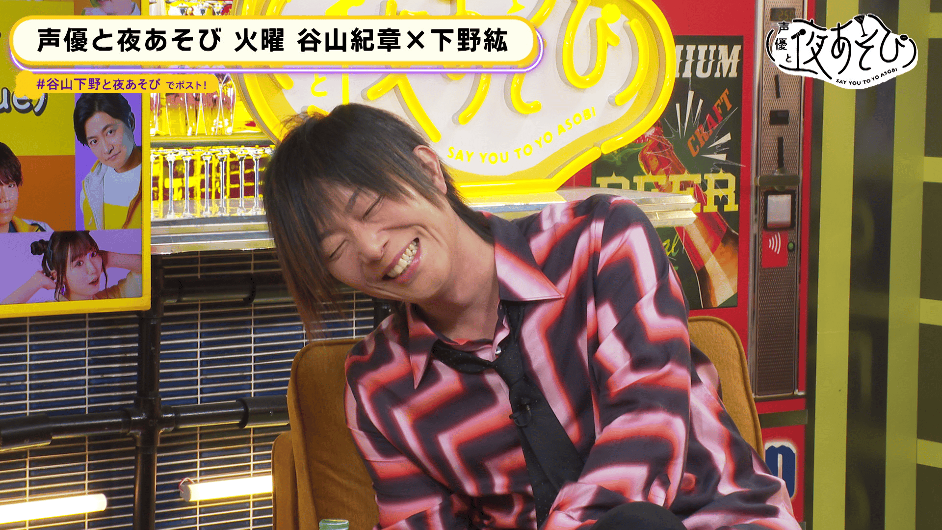 声優と夜あそび 2023 - 火曜日 - 37話 (アニメ) | 無料動画・見逃し