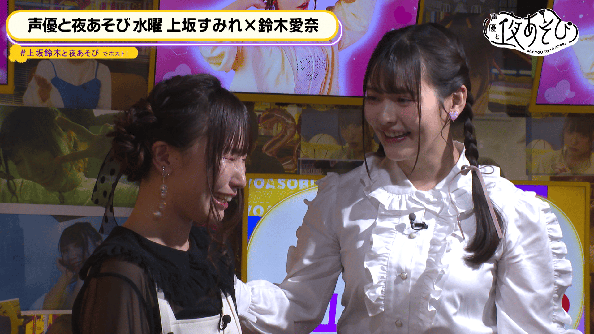 声優と夜あそび 2022 火曜日 バスタオル 推し活を全力で応援する Cyber Goods Store ( サイバー グッズ